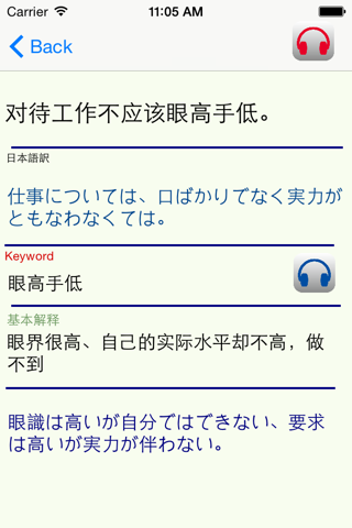 会話幇助 screenshot 2