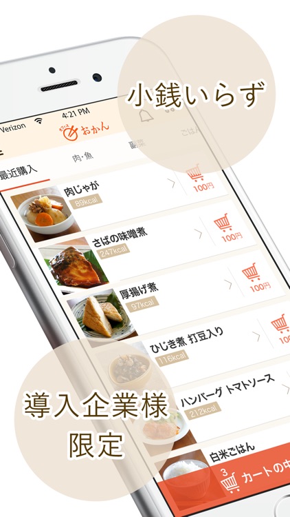 おかんPay