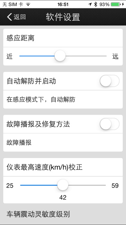 森地智能系统 screenshot-3