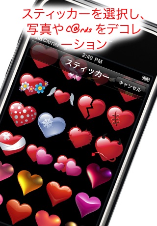 Heart C@rds (with Stickers) screenshot 2