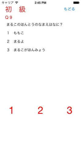 Game screenshot Quiz for Chibimaruko chan apk