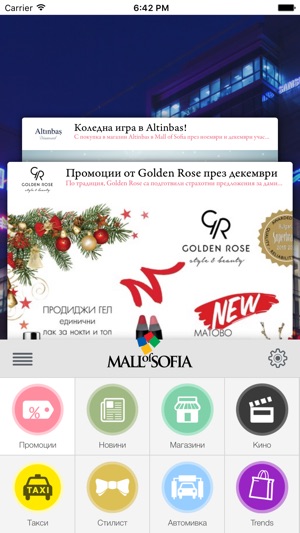 Mall Of Sofia(圖1)-速報App