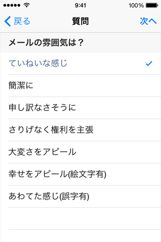 休みの言い訳（育児用） screenshot 3