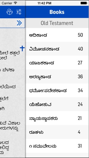 Kannada Bible - KJV(圖4)-速報App