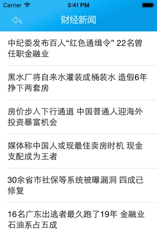中国保健饮品门户 screenshot 4