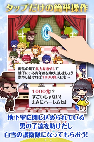 白雪姫と11人のイケメン screenshot 2
