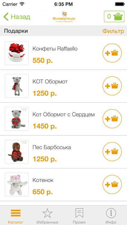 Служба доставки цветов screenshot-3