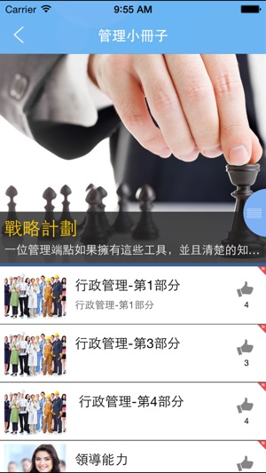 WISE Taiwan(圖3)-速報App