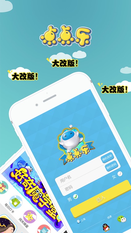 点点乐 – 广东广播电视台少儿频道官方客户端