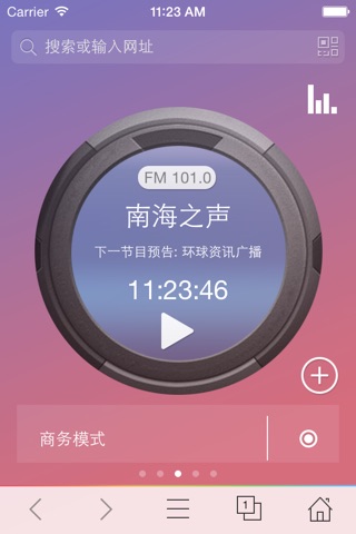 China Browser screenshot 3
