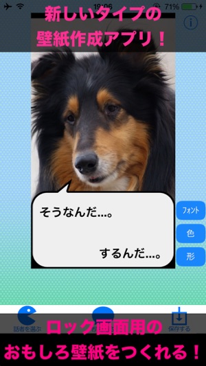 俺の心スライドでロック解除してみろよ Im App Store