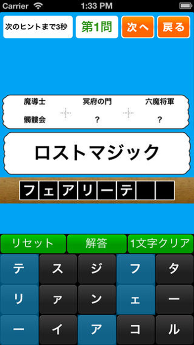 まんがアニメ連想クイズ Tvアニメ 漫画 アニメ映画に関する連想クイズ By Daisuke Takashima Ios 日本 Searchman アプリマーケットデータ