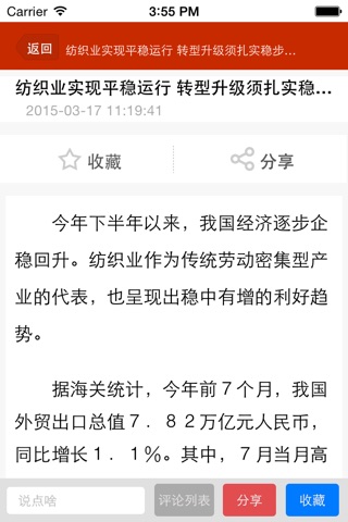 中国织带门户网 screenshot 4