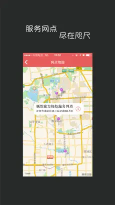 Captura de Pantalla 3 ThinkCare - ThinkPad小黑专属 iphone