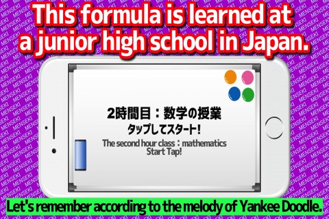MENSEKI Song：Let's learn formula of the area！ screenshot 2