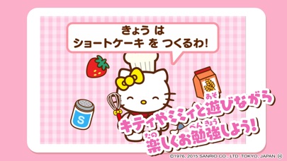 ハローキティすうじあそびのスクリーンショット2 ハローキティすうじあそびのスクリーンショット2