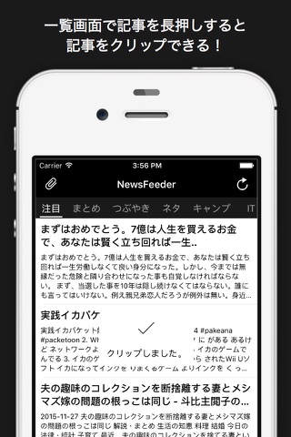 NewsFeeder screenshot 3