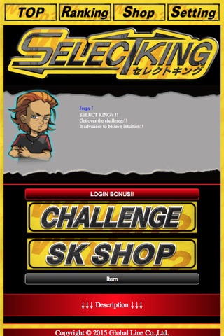 SelectKing screenshot 2