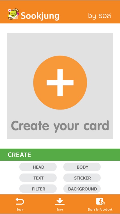 Sookjung screenshot-3