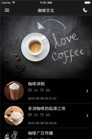 NSCOFFEE咖啡 screenshot 2