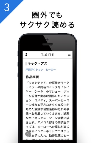 T-SITEニュース screenshot 4