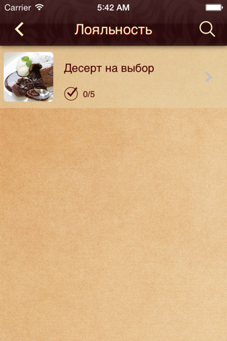 Ресторан Ромэйн screenshot 3