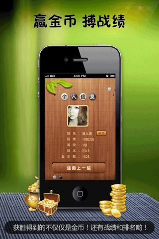 五子棋Online 通用版 screenshot 4