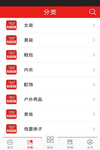 扣折网 screenshot 2