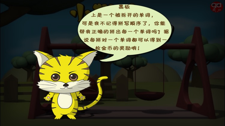 小猫咪学单词 screenshot-4