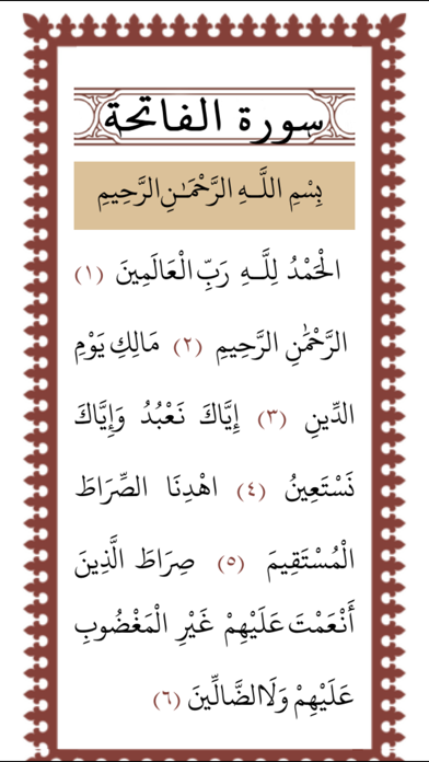 How to cancel & delete Tarteel al-Quran from iphone & ipad 2