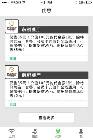 CWIFI screenshot 4