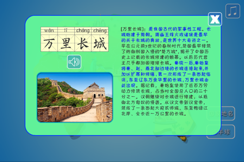 宝宝游世界 screenshot 2