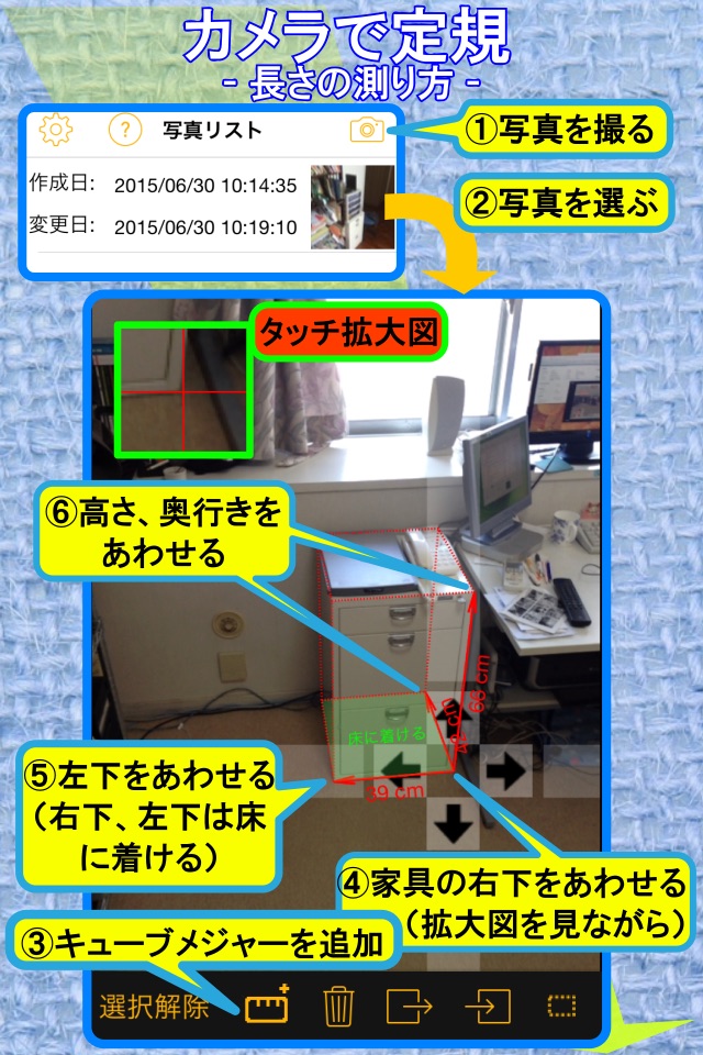 CamScale - Easy measuring & remodeling by camera screenshot 2