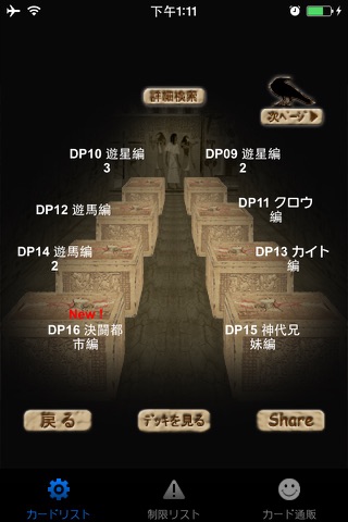 For遊戯王 screenshot 2
