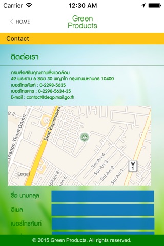 Green Products screenshot 2