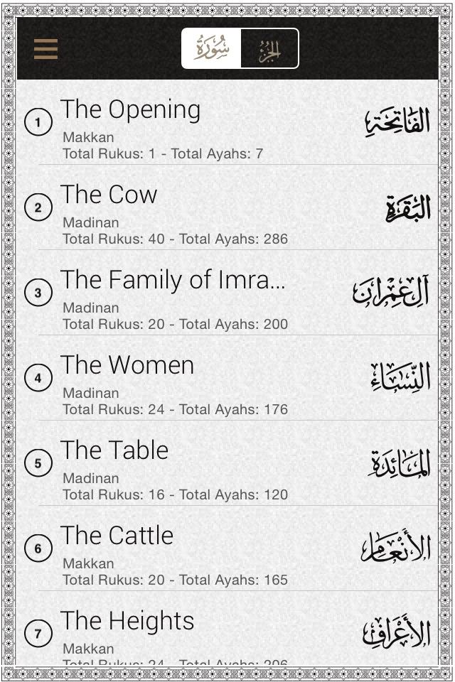 Quran Chinese screenshot 3