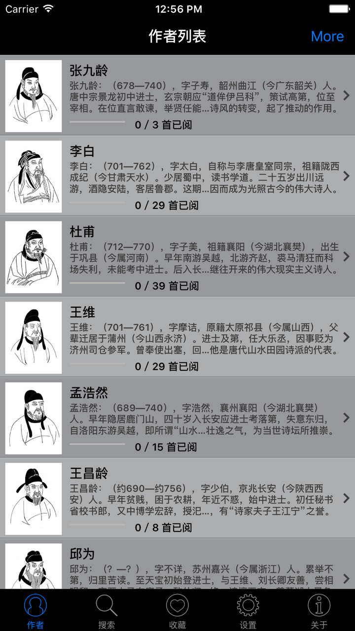 全唐诗古代诗经鉴赏HD 小学生初中语文必背古诗名句词典 screenshot 1