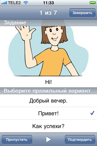Скриншот из Репетитор иностранных языков