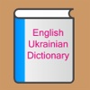 Best English Ukrainian Dictionary