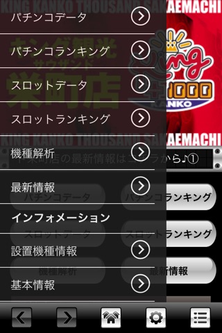 キング観光 オリジナルアプリ-名古屋エリア版- screenshot 3