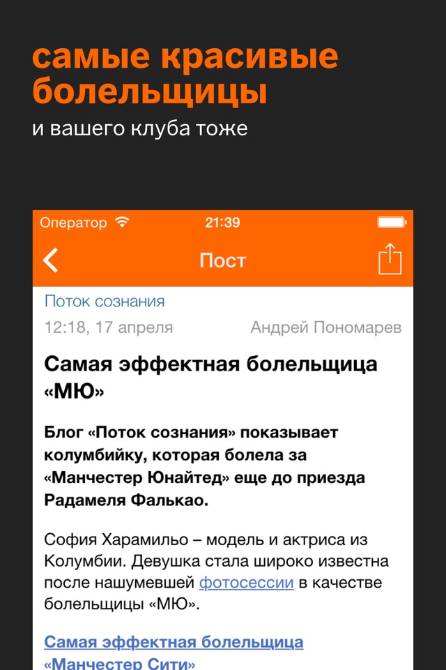 Девушки и спорт +Sports.ru screenshot 2