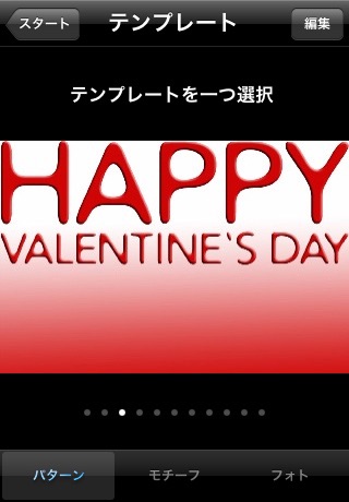 Valentine C@rds screenshot 2