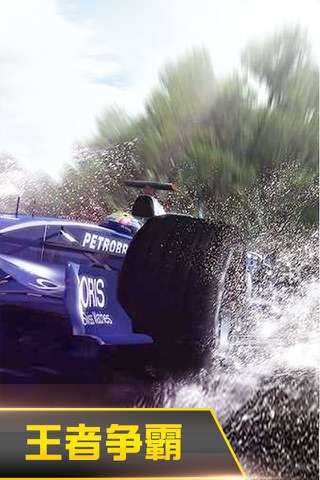 全民飙车：狂野Racing（最新Real Car 3D暴力漂移）D3 screenshot 2