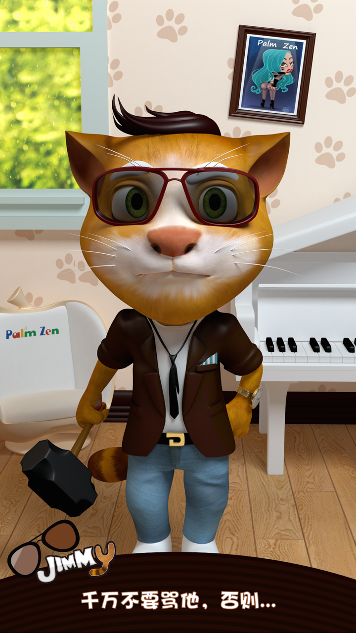 聪明的吉米猫:真正会说话,我的人工智能宠物,不是汤姆猫,安吉拉和金杰猫 screenshot 4