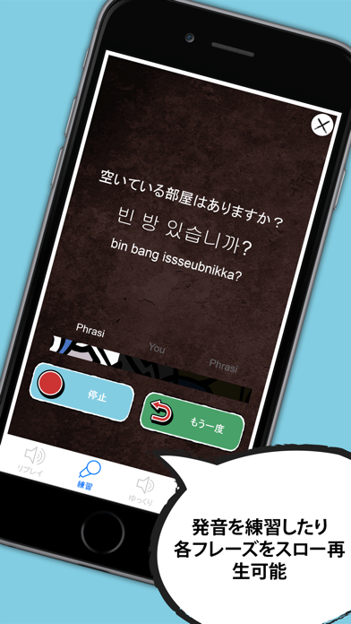 韓国語 - フラッシュカードやネイティブによる音声付きの無料オフラインフレーズブックのおすすめ画像5