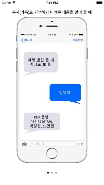 빠른 스샷 위젯 Lite - 위젯으로 캡쳐된 화면 확인