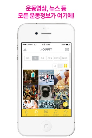 JoyFit screenshot 3