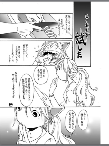 スクリーンショット 2