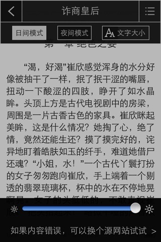 全本小说-都市玄幻言情小说排行榜,小说阅读追书旗帜 screenshot 4