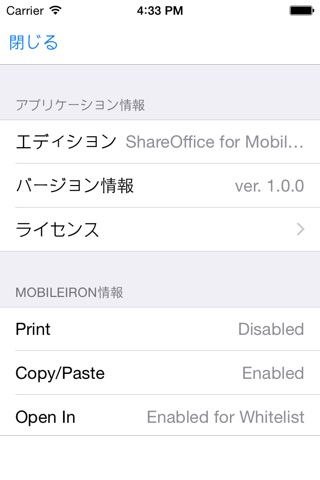 ShareOffice for MobileIron screenshot 2